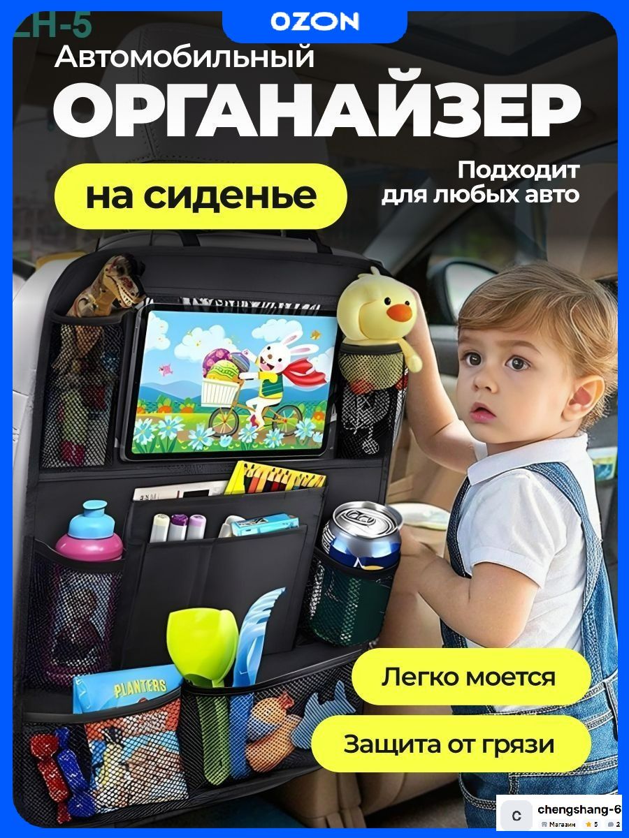 Накидка автомобильная на Сиденье пассажирское, Сиденье водительское, Нейлон, 1 шт.