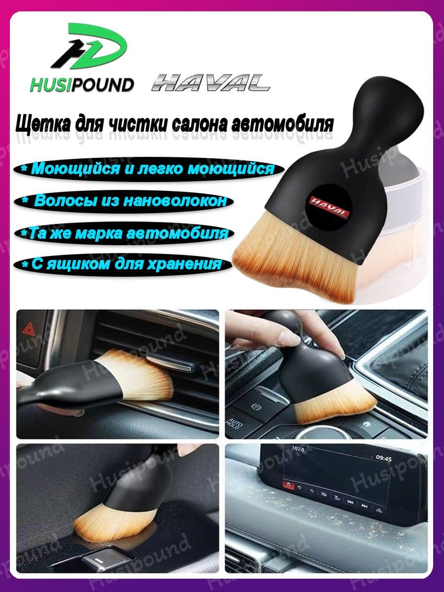 Щетка автомобильная, длина: 10 см