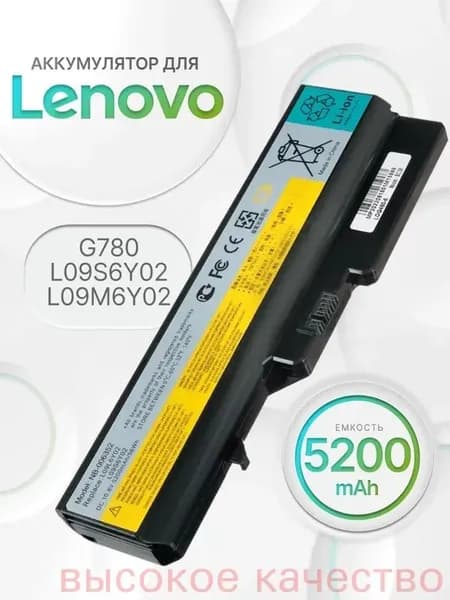Аккумулятор для ноутбука Lenovo 5200 мАч, (L09C6Y02, L09L6Y02, L09M6Y02, L09S6Y02, L10C6Y02, L10M6F21, L10P6Y22, L0804C02, 121001071, 121001091, 121001094, 121001095, 121001096, 121001097, 57Y6454, 57Y6455, LO9L6Y02, LO9S6Y02)