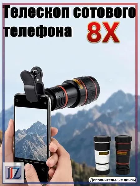 Монокулярный телескоп с высоким разрешением 8X для мобильных телефонов, с мини-фокусировкой, зажимом и салфеткой для чистки. Подходит для наблюдения за птицами, охоты, кемпинга и походов.