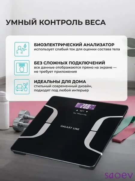 Напольные весы GL4853, нагрузка 180 кг, точность 100 г