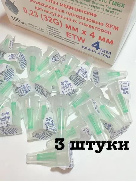 Иглы для шприц-ручек 32G 4 мм 3 шт
