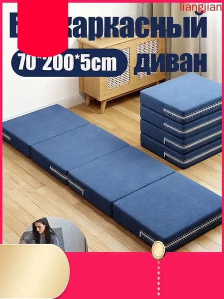 Бескаркасный диван Матрас, Ткань, Размер M,синий