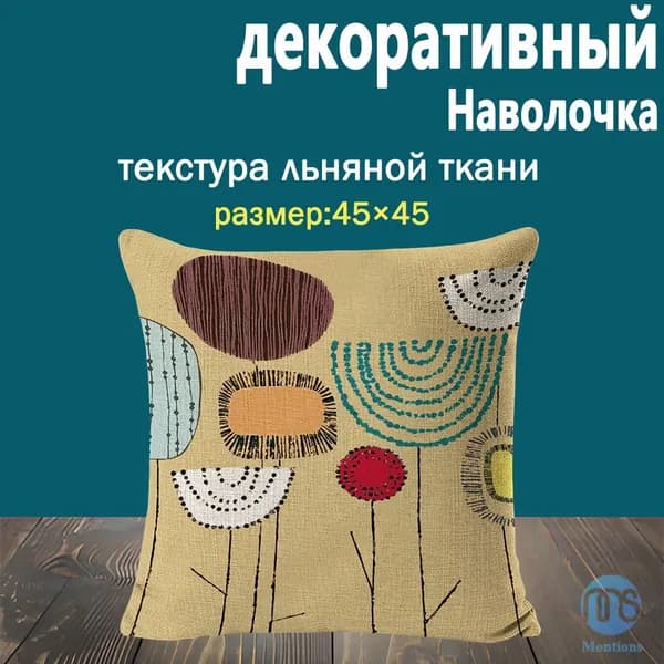 Наволочка, Полиэстер, 45x45 см  1шт