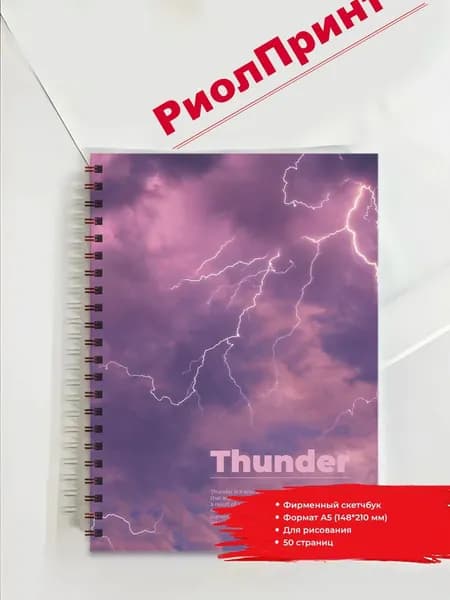 Блокнот, листов: 25