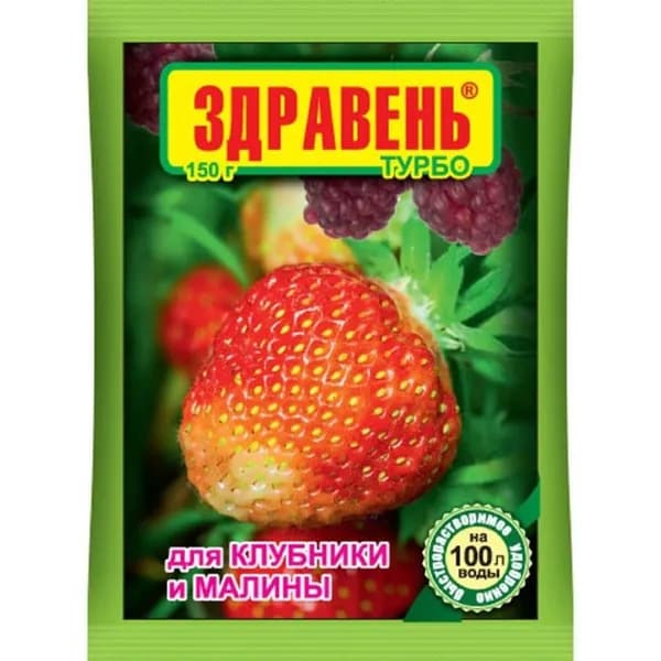 Удобрение "Здравень турбо" для клубники и малины (150гр) "ВХ"