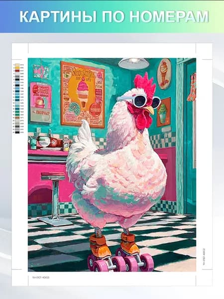 картины по номерам на холсте Без рамки 40x50 cm ,"Петух",раскраска по номерам,увлекательное творчество для детей,