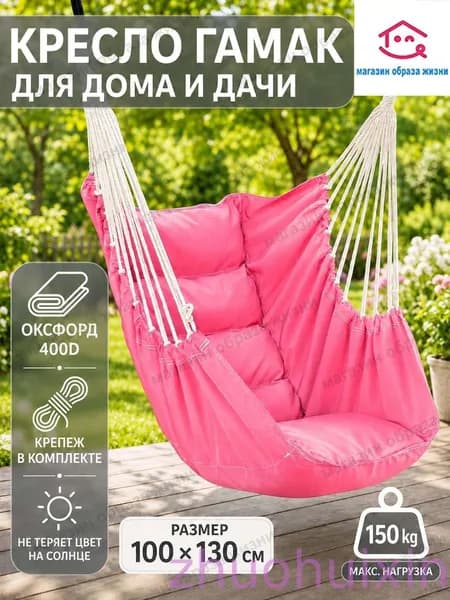 Садовые качели 130х100