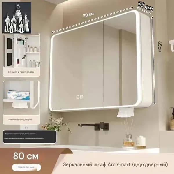 Тумба для ванной,, 80х11х65 см
