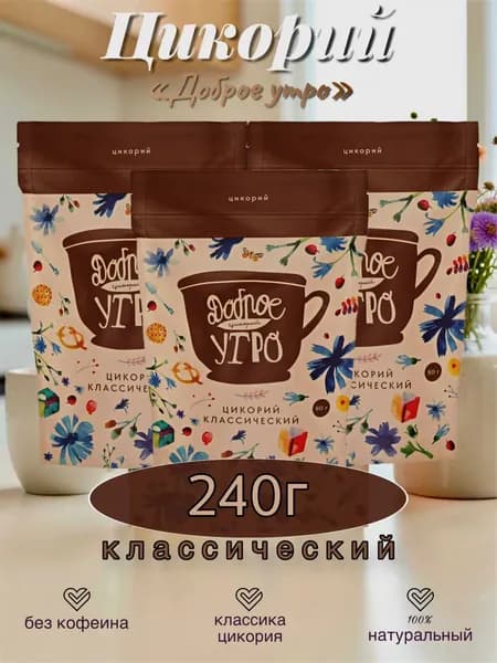 Цикорий Доброе утро натуральный растворимый Классический, 240г