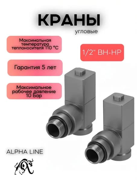 Комплект квадратных угловых кран-вентилей 1/2 ВН-НР,серебро-золото ral 7048