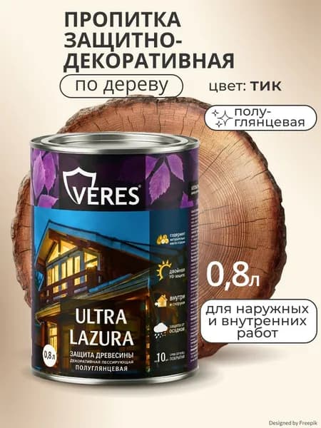 Пропитка водоотталкивающая для дерева от влаги и гниения для наружных и внутренних работ, Верес Ультра Лазура №3 VU-07, полуглянцевая, 0,8 л, тик