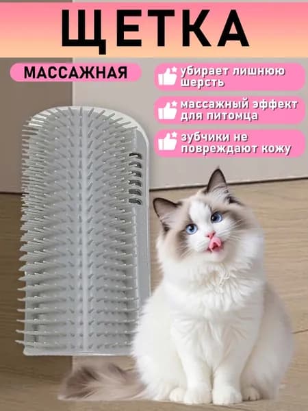 Угловой скребок для кошек, из PP пластика, массажный, крепится в угол стены