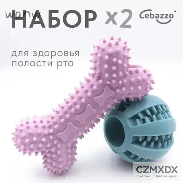 Игрушка для животных