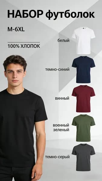 Футболка Носки