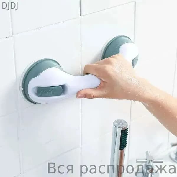 Поручень (ручка) прямой для ванной комнаты и туалета без перфорации, 29,5 см, 1 штука