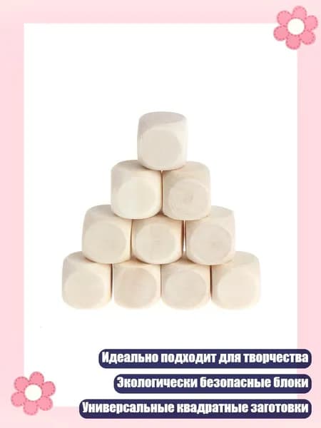 10 шт. необработанные деревянные квадратные блоки, - 12mm