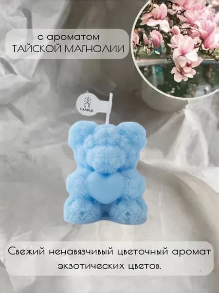 Литейная форма,Самодельная свеча,Свеча ароматическая фигурная "Мишка с сердцем", декор для дома белый