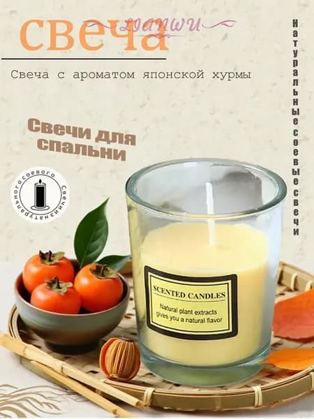 Магические свечи "Аромат амбры", 1.2 см х 1.2 см
