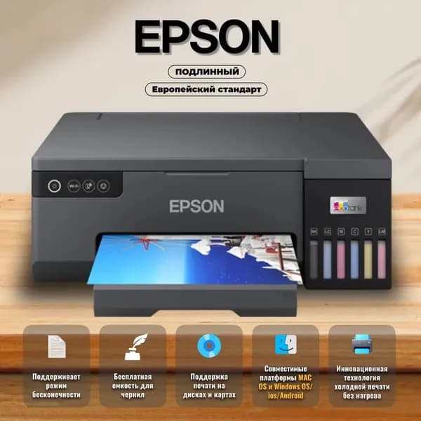 Epson МФУ , черный