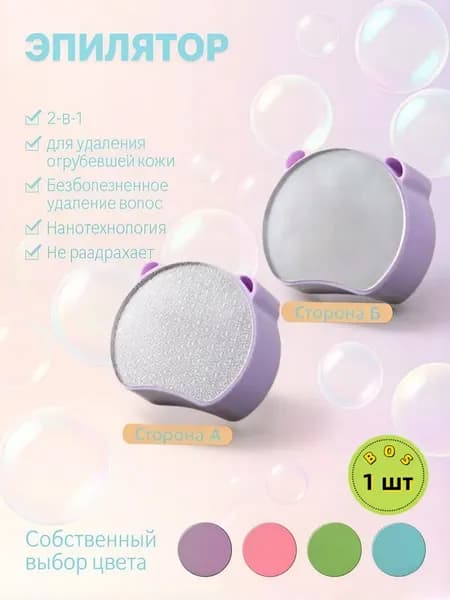 Эпилятор MR-tuomaoyi