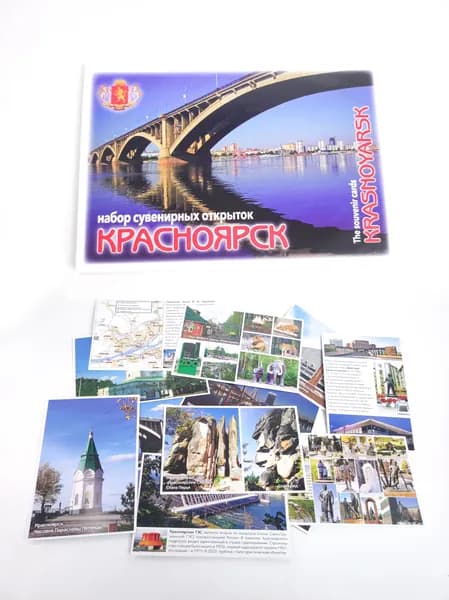 Набор открыток "Красноярск" 13 открыток
