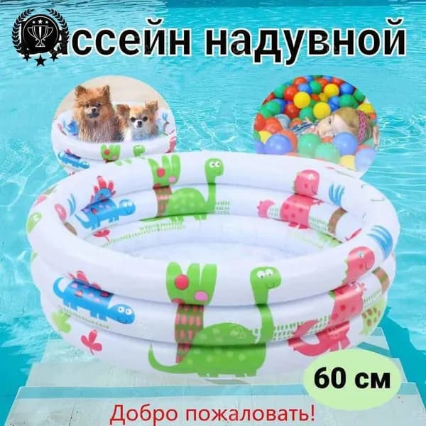 GM Бассейн надувной