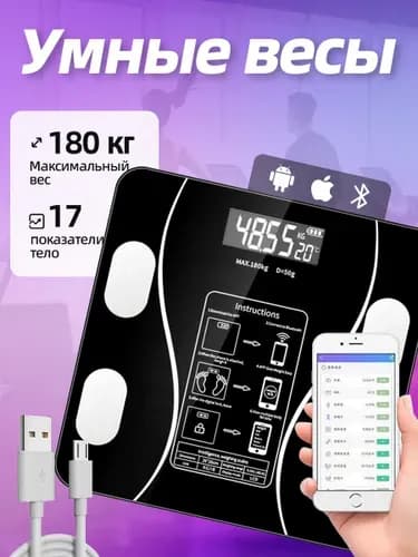 Напольные весы, нагрузка 180 кг, точность 100 г