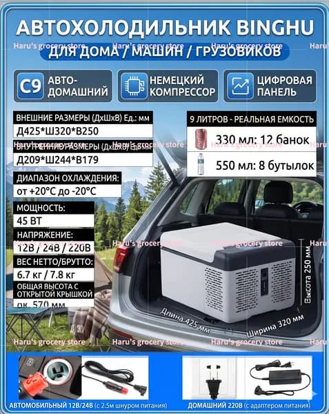Автомобильный небольшой холодильник, 24 В, большой грузовой автомобиль двойного назначения, холодильный морозильник, компрессор, охлаждение 12 В на открытом воздухе-9L