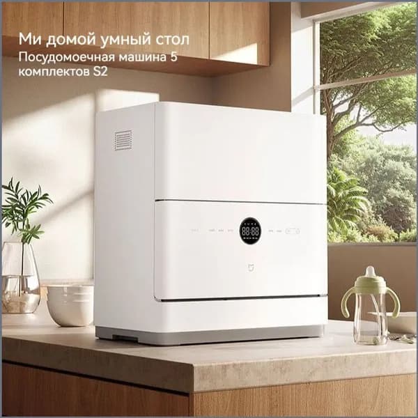 Xiaomi Посудомоечная машина Умная настольная Smart Desktop Dishwasher S2 5 Sets, белый