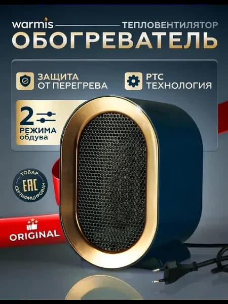 Обогреватель тепловентилятор РТС 1200Вт