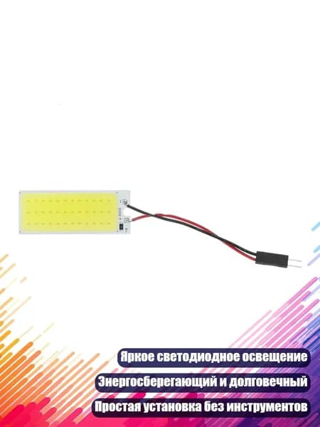 Светодиодная лента, 1 шт