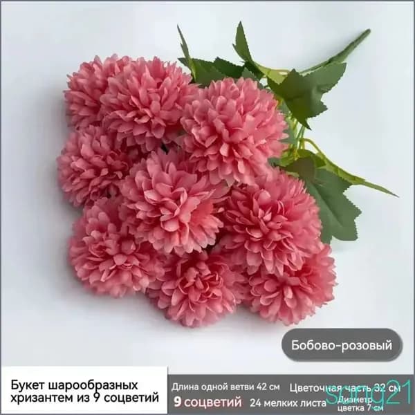 Декоративные искусственные цветы