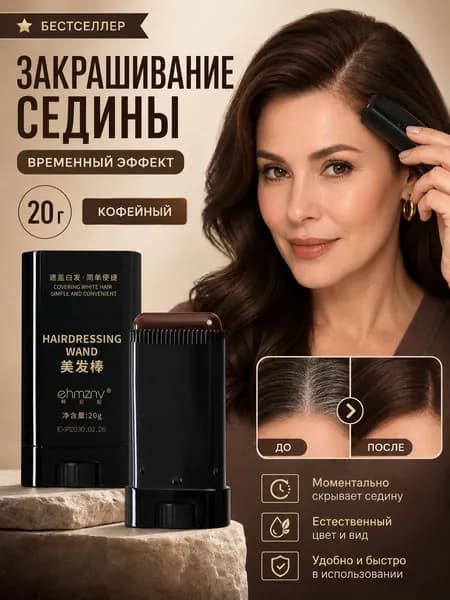Мелки для волос