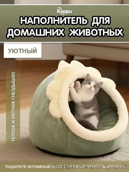 Домик для животных