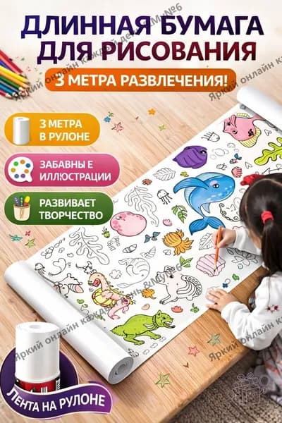 Бумага для рисования, 1 лист., шт