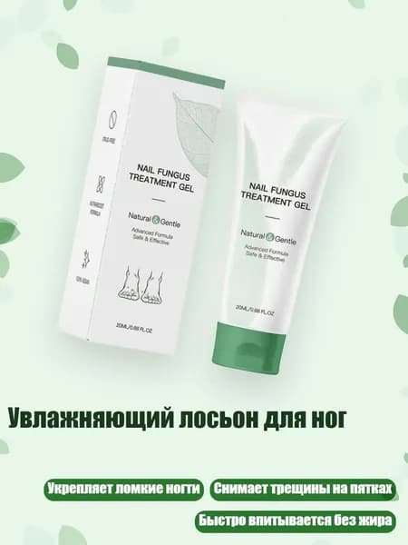 Увлажняющий лосьон для ног