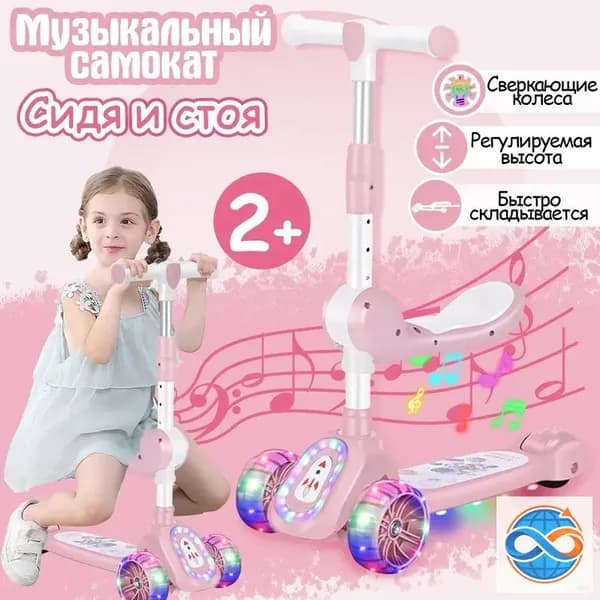 Самокат scooter-01, розовый