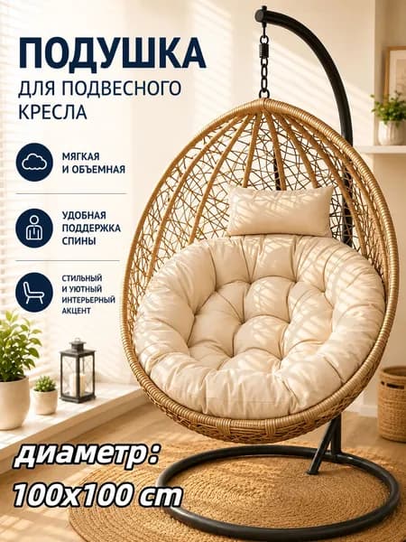 Матрас для садовой мебели 90х90 см