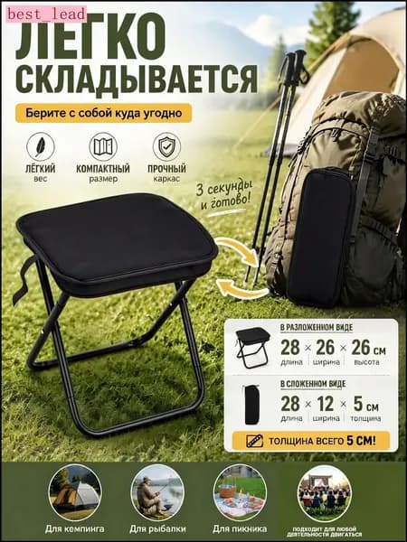 Садовый стул, Сталь, 28х26х28 см