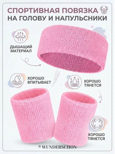 Повязка на голову спортивная, размер: Универсальный