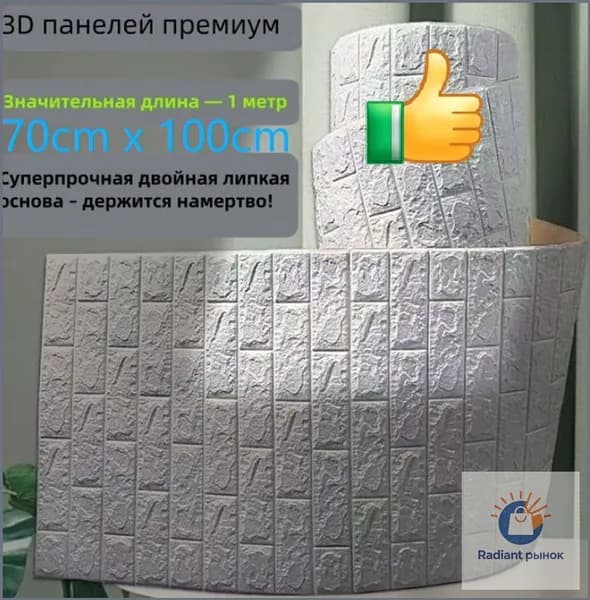 3D Обои Самоклеющиеся Водонепроницаемые, Влагонепроницаемые, 70cm x 100cm 1 штук