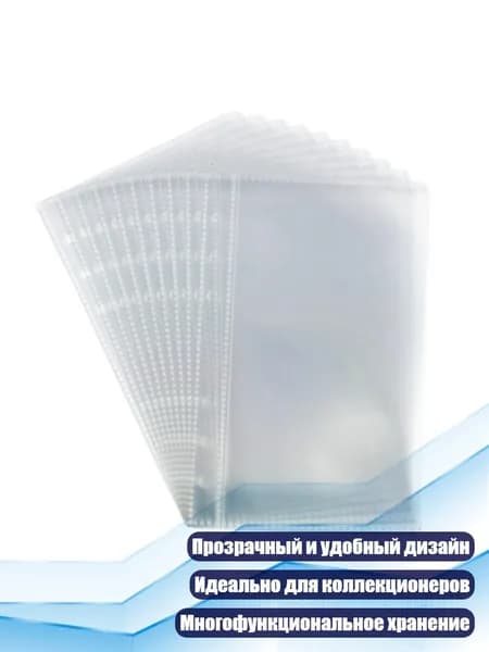 10 листов карманов для фото с перфорацией, - Одна сетка