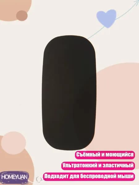 Силиконовый чехол для Magic Mouse, Черный