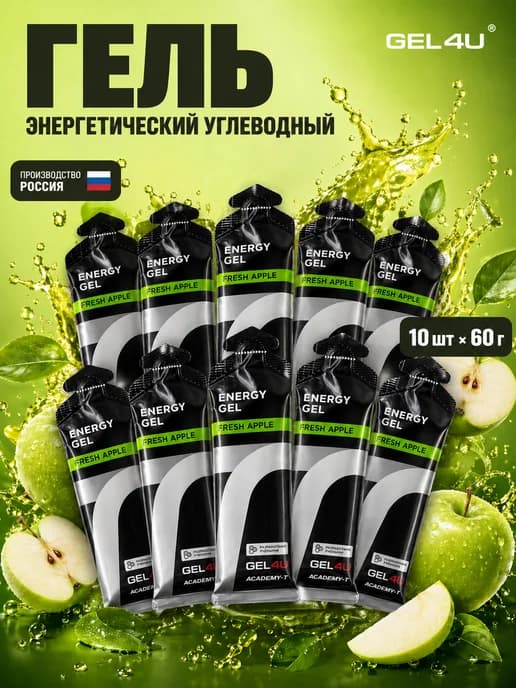 Гель энергетический углеводный