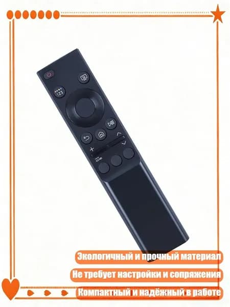 Пульт дистанционного управления 01358B для GU55AU7179 UE55AU7170 UE43AU7175