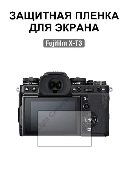 Film Lab - Защитная пленка для экрана для Fujifilm XT3 Камера FB015