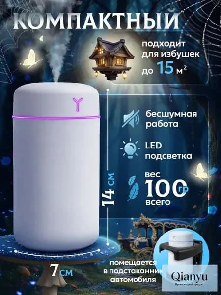 Увлажнитель воздуха jiashiqi, белый, светло-серый