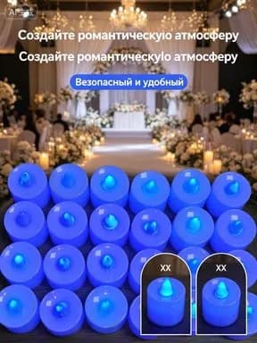 Светодиодная свеча 1 шт, синие