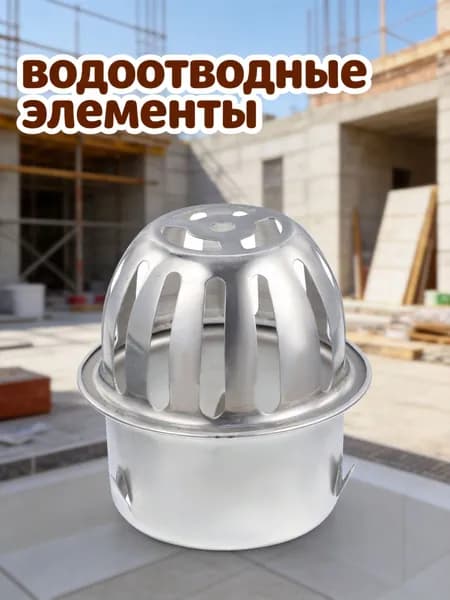 Сливной фильтр из нержавеющей стали с вставной конструкцией для водосточных труб, для улицы